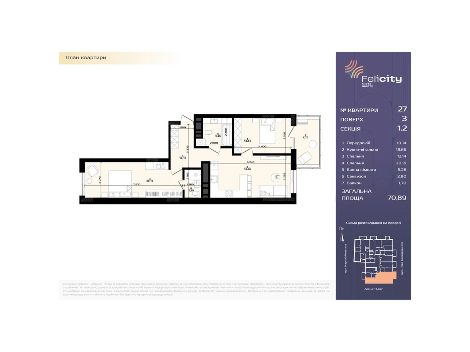 Продается 2-комнатная квартира 70.89 кв. м в Львове, ул. Миклеша Карла, 33 - фото 1