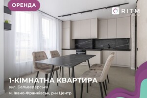 Долгосрочная аренда квартиры, Ивано-Франковск, Бельведерська улица, дом 32Б
