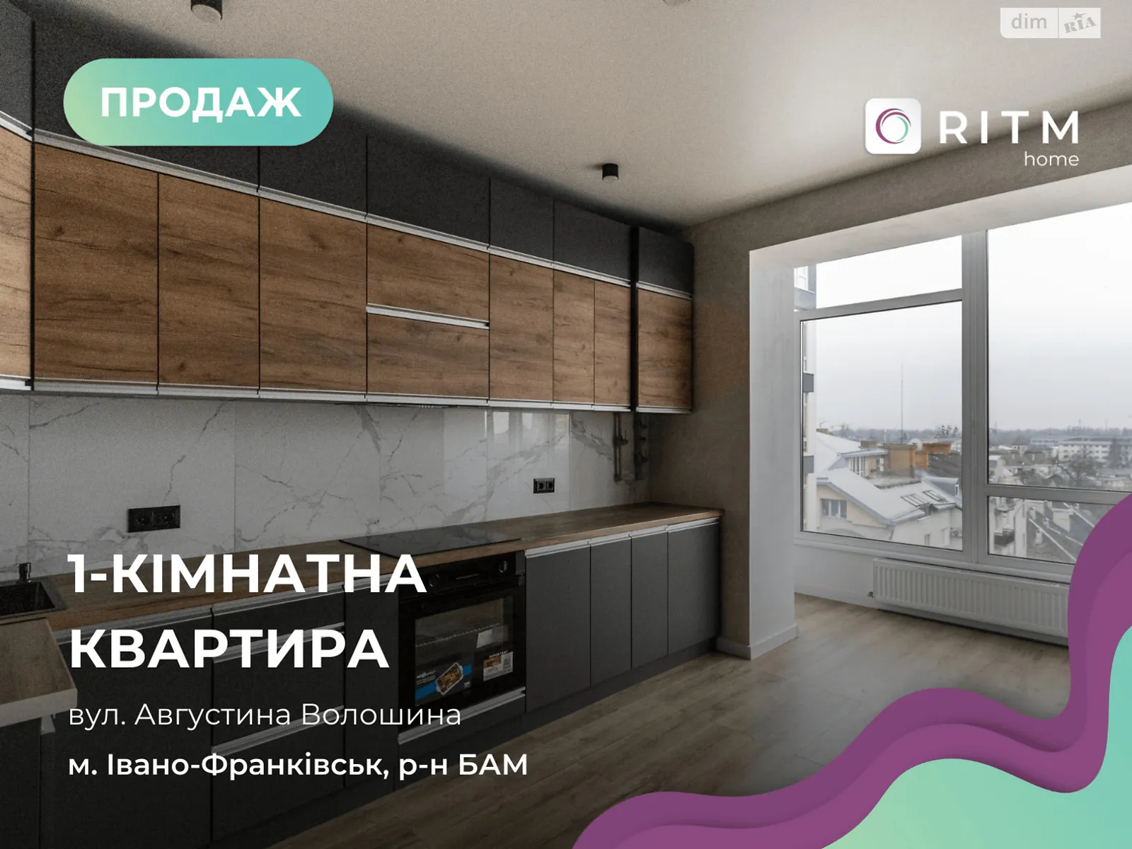Продается 1-комнатная квартира 42 кв. м в Ивано-Франковске, ул. Волошина Августина, 2Б - фото 1