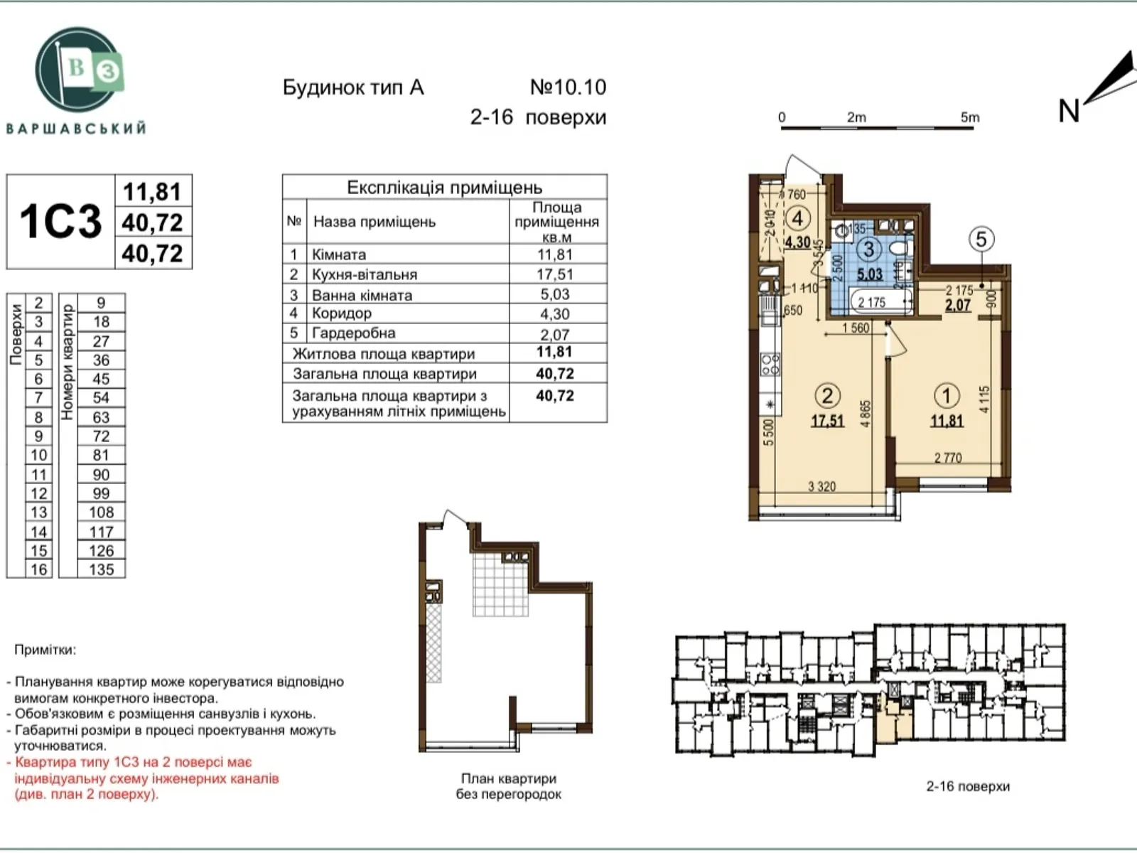Продается 1-комнатная квартира 41 кв. м в Киеве, ул. Ивана Выговского(Маршала Гречко) - фото 1