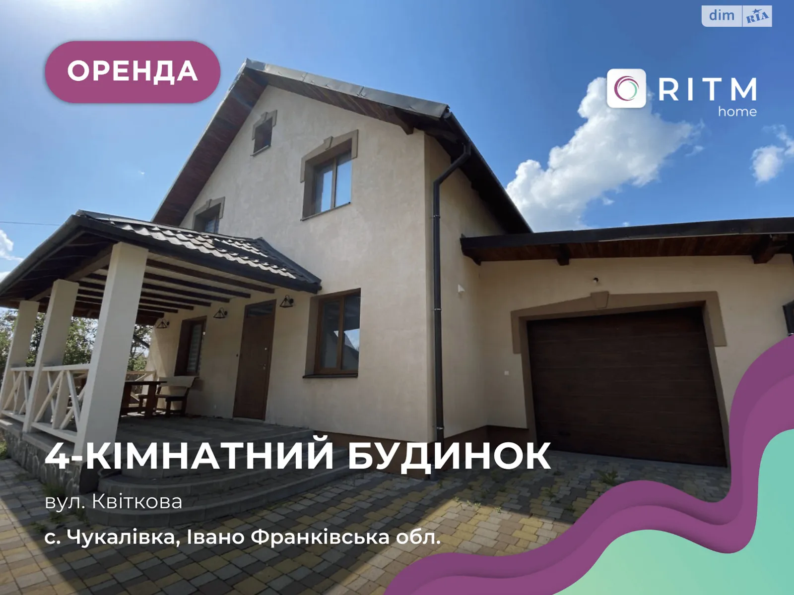 Сдается в аренду дом на 2 этажа 220 кв. м с подвалом, цена: 1000 $ - фото 1