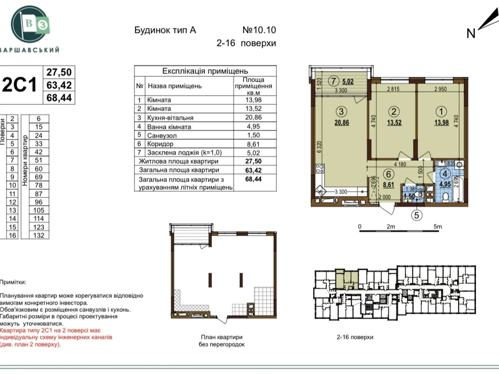 Продается 2-комнатная квартира 69 кв. м в Киеве, ул. Ивана Выговского(Маршала Гречко) - фото 1