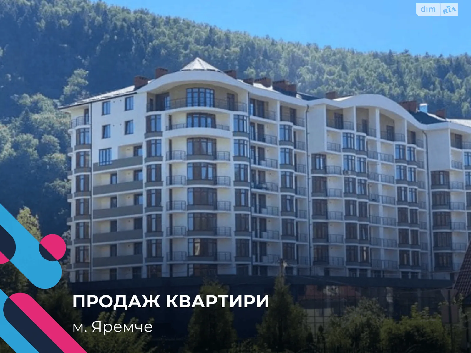 Продается 1-комнатная квартира 46.8 кв. м в Яремче, ул. Свободы, 301 - фото 1