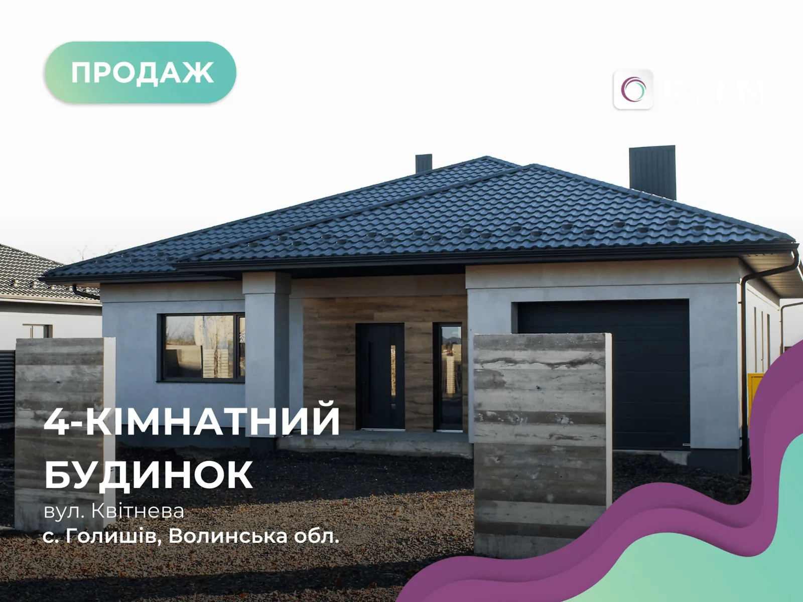 Продається одноповерховий будинок 145 кв. м з балконом, цена: 130000 $ - фото 1