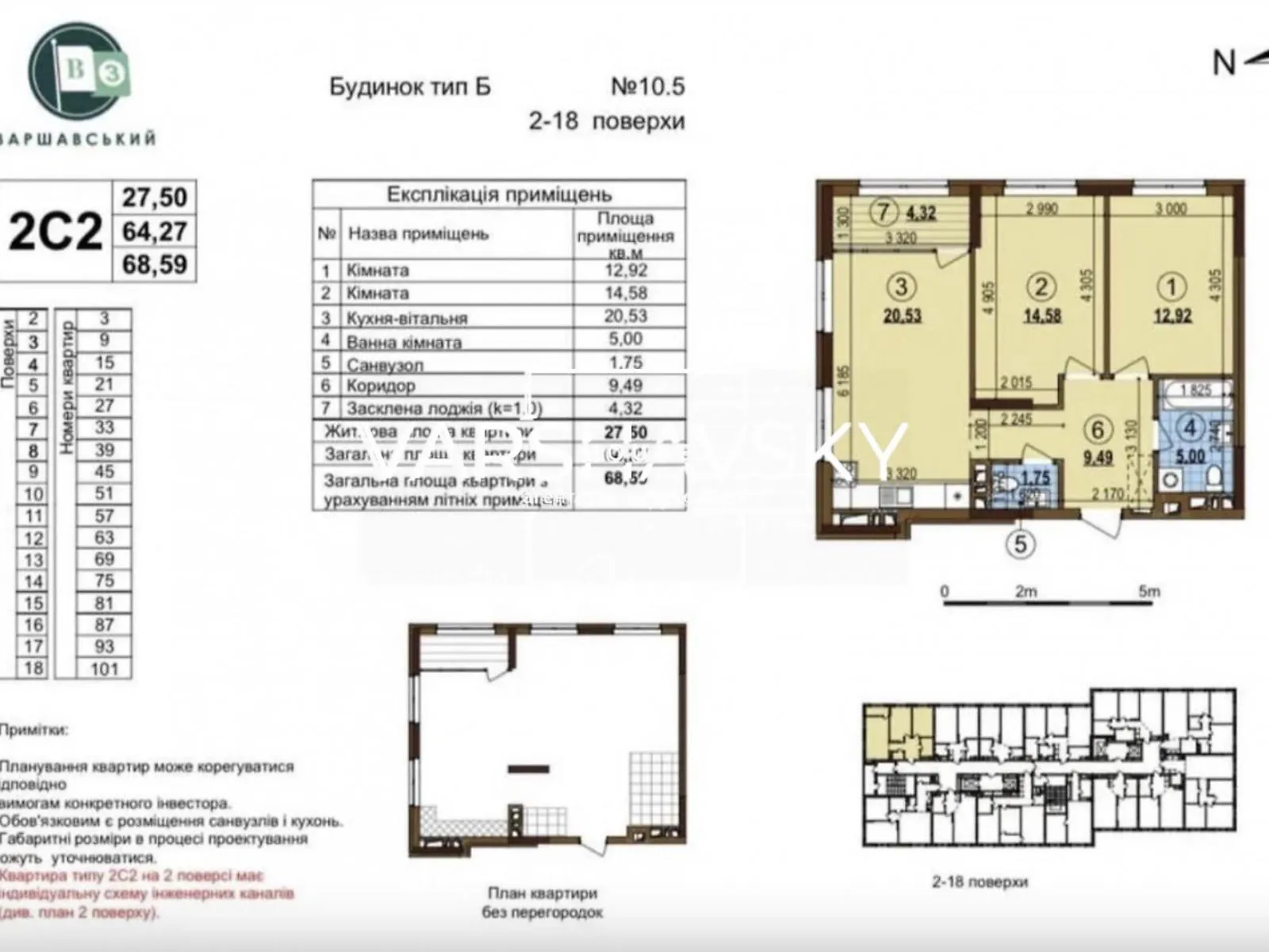 Продается 2-комнатная квартира 69 кв. м в Киеве, ул. Ивана Выговского(Маршала Гречко) - фото 1