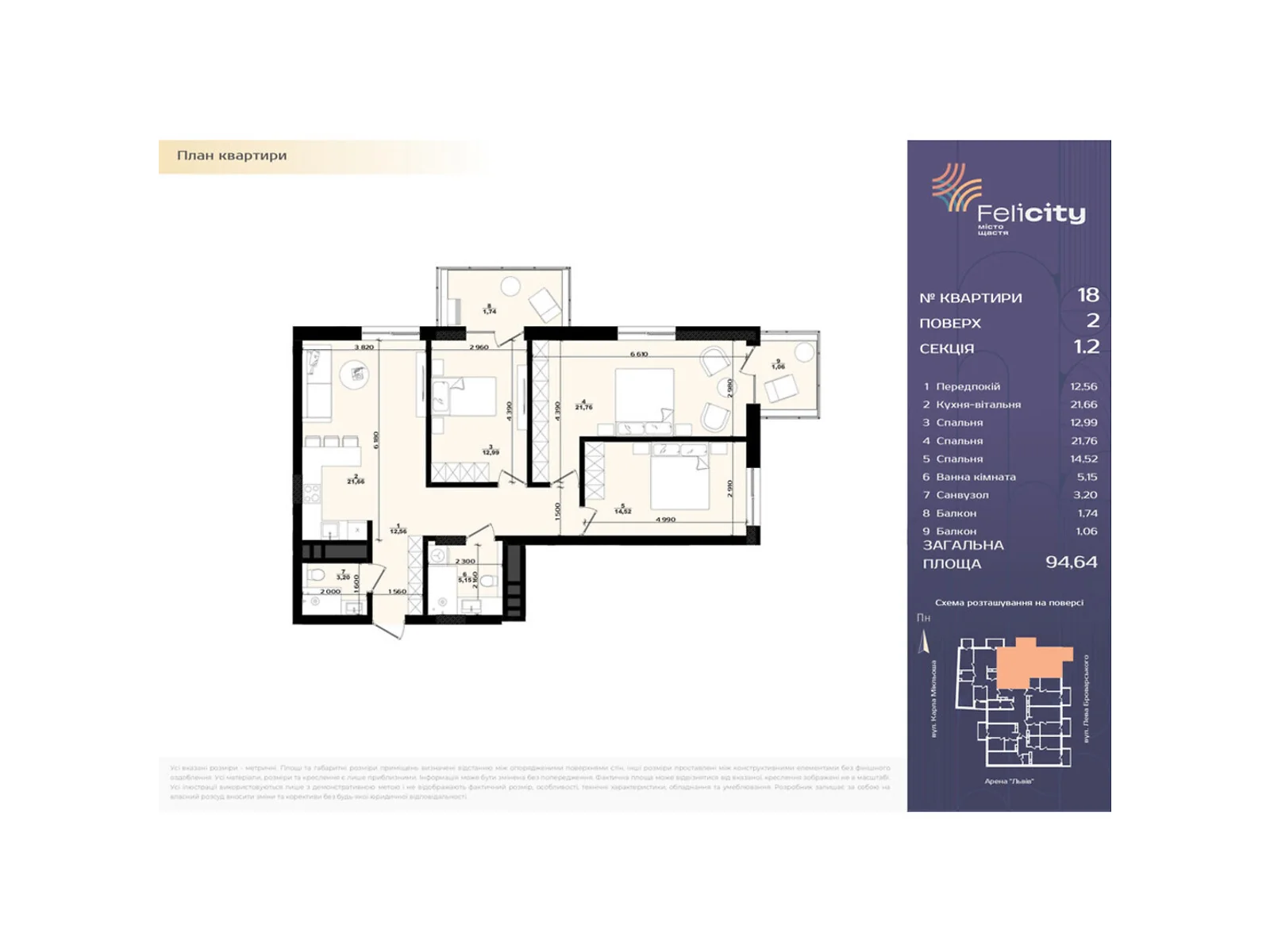 Продається 3-кімнатна квартира 94.64 кв. м у Львові, вул. Мікльоша Карла, 33 - фото 1