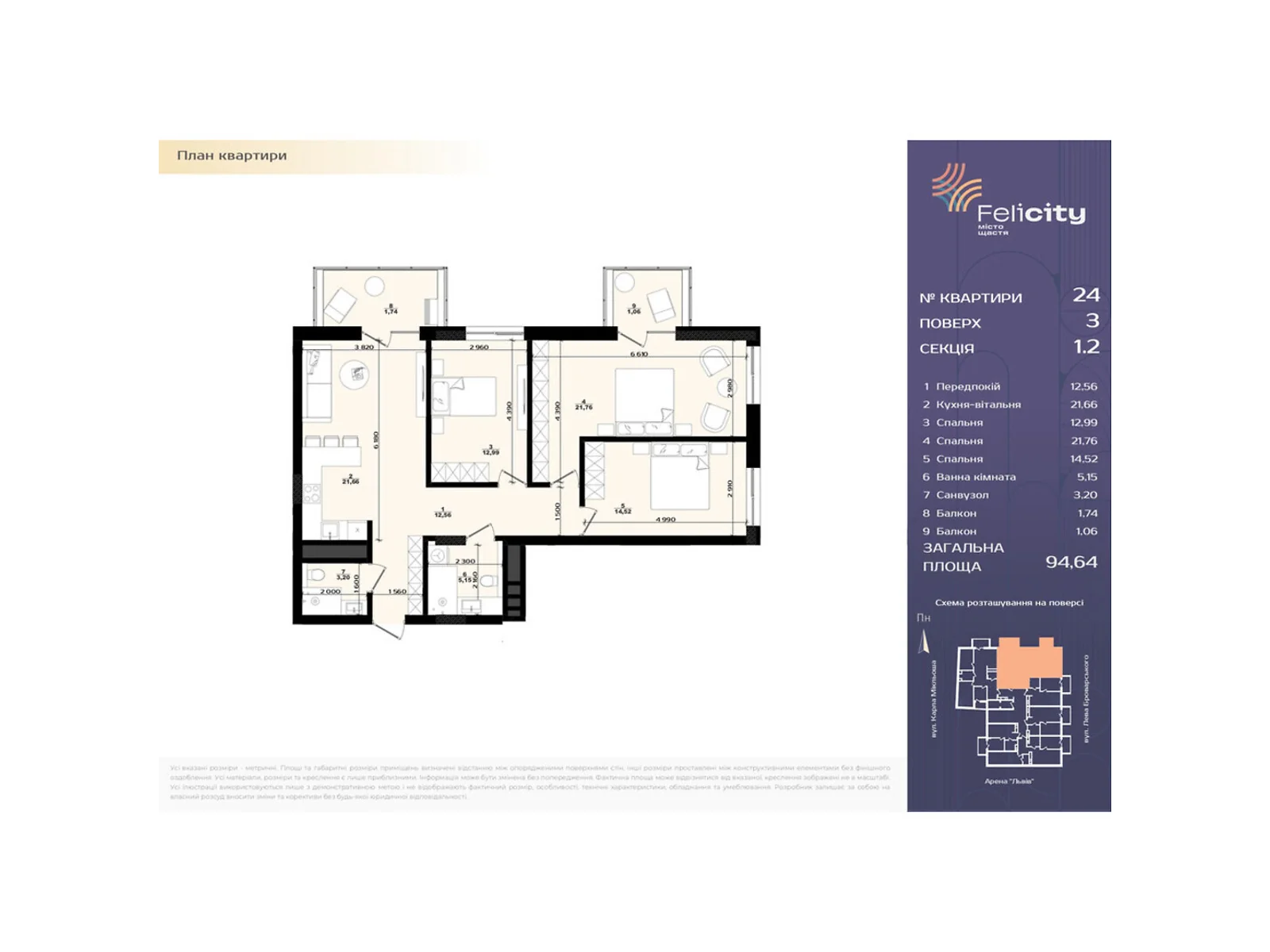 Продається 3-кімнатна квартира 94.64 кв. м у Львові, вул. Мікльоша Карла, 33 - фото 1