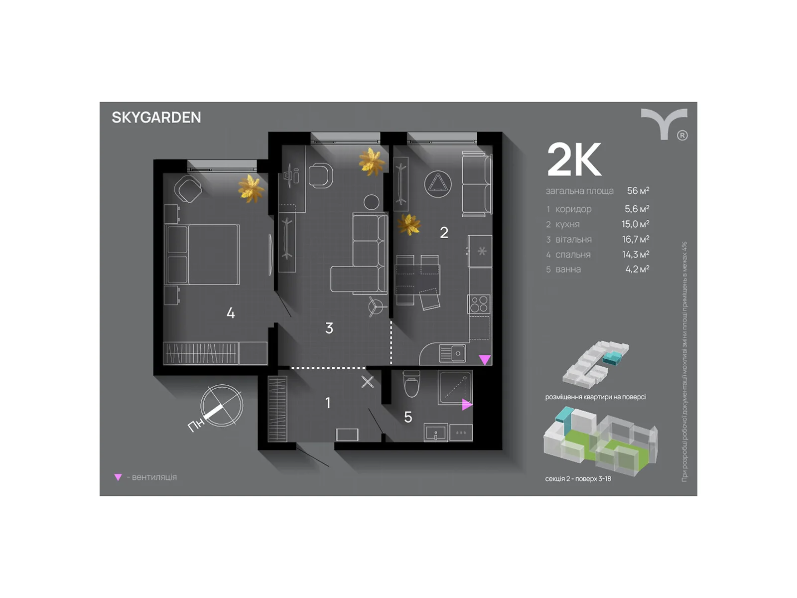 вул. Хриплинська, 9 Майзлі Івано-Франківськ ЖК SKYGARDEN - фото 1