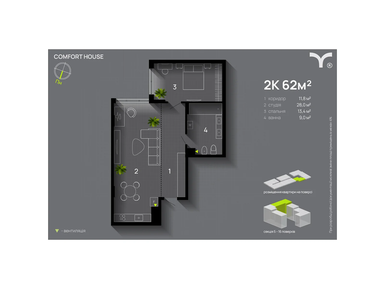 вул. Хіміків, 29А Пасічна Івано-Франківськ ЖК Comfort House - фото 1