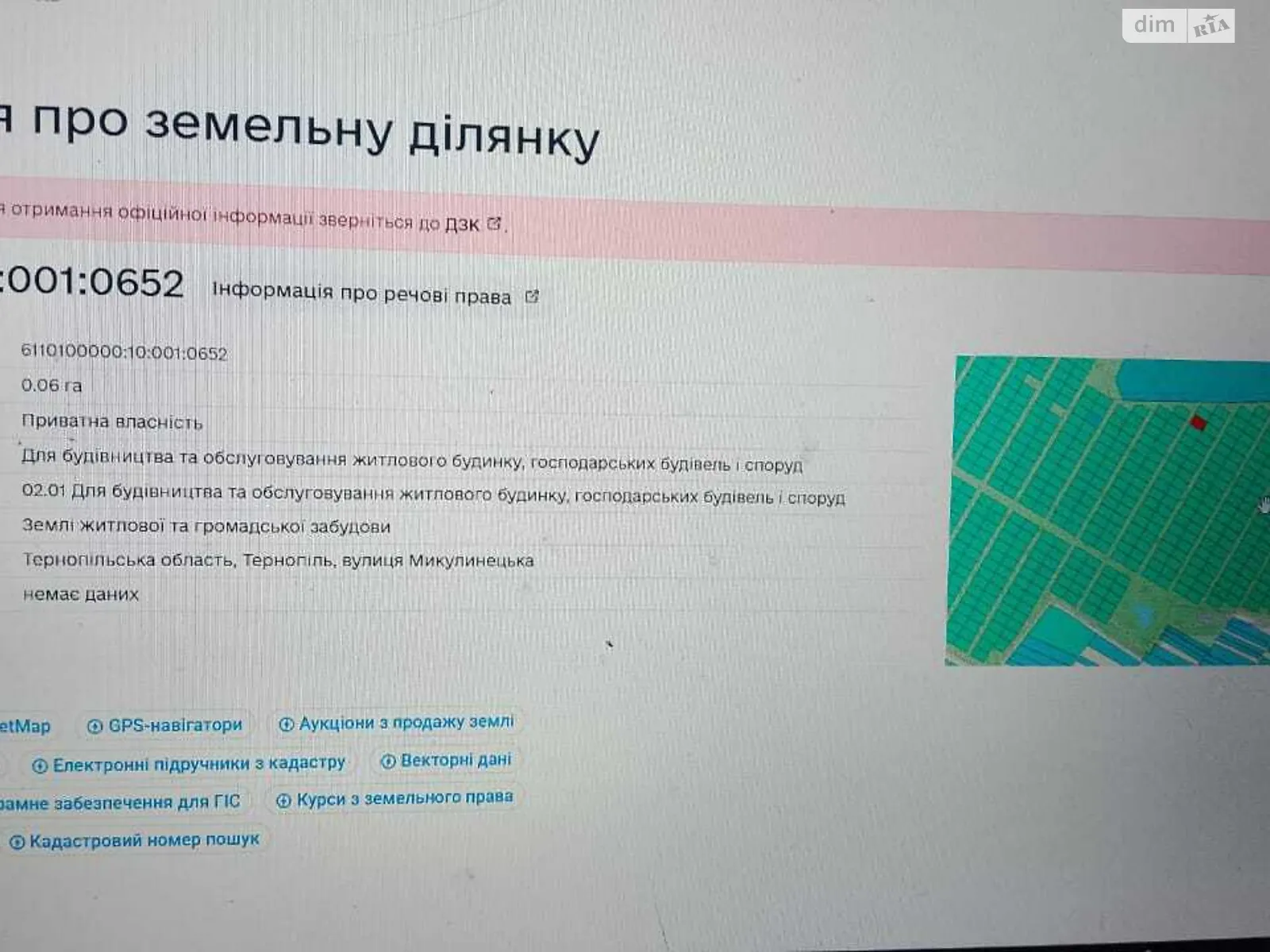 Продається земельна ділянка 6 соток у Тернопільській області, цена: 24000 $ - фото 1