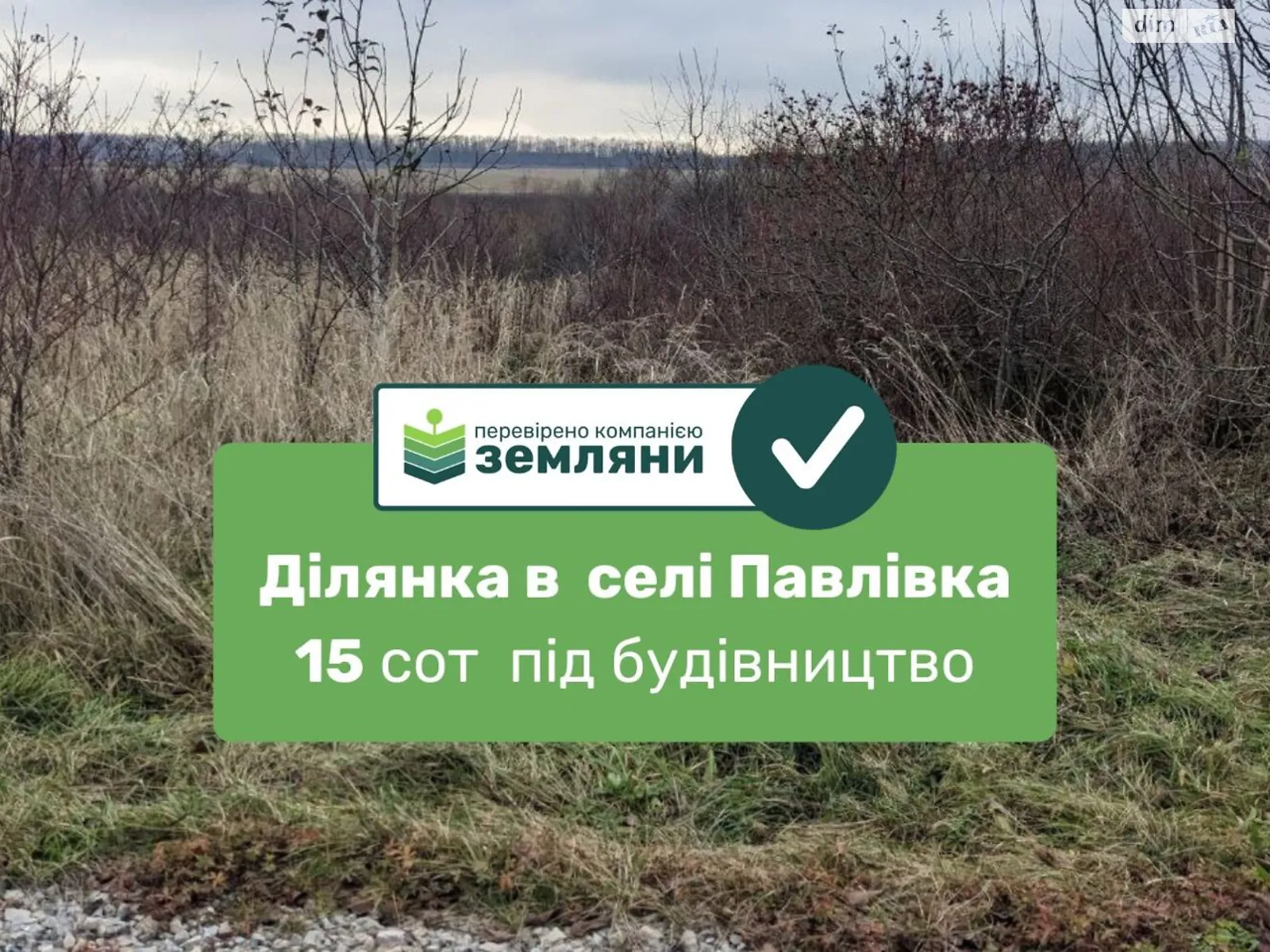 Продается земельный участок 15.7 соток в Ивано-Франковской области, цена: 20700 $ - фото 1