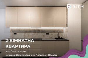 Продажа квартиры, Ивано-Франковск, Вовчинецька улица