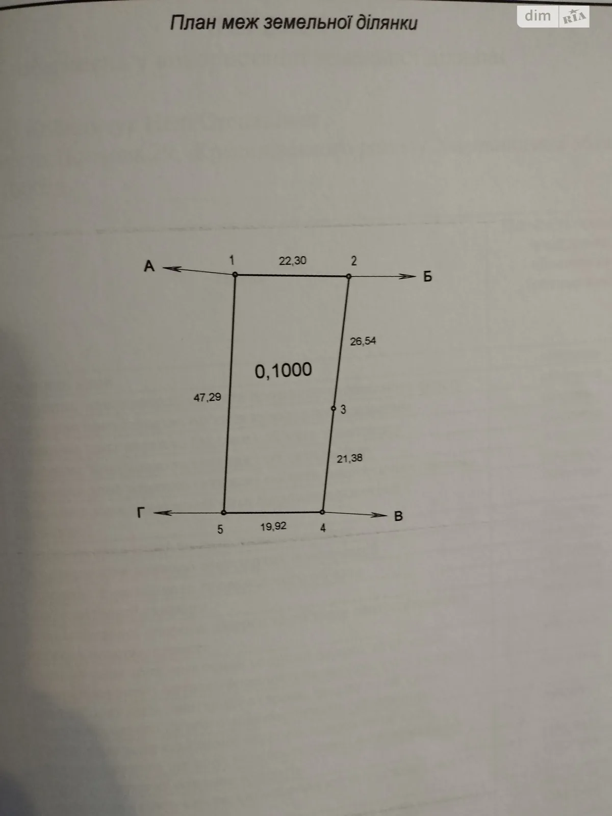 Продается земельный участок 10 соток в Хмельницкой области, цена: 3000 $ - фото 1