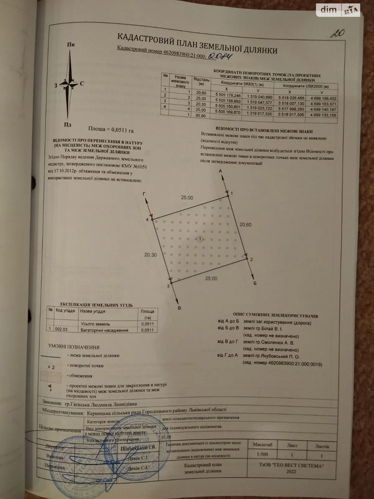 Продается земельный участок 5.11 соток в Львовской области, цена: 3000 $ - фото 1