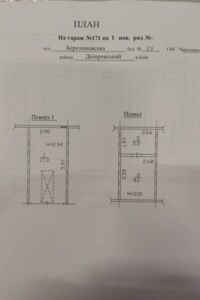 Аренда гаражей
