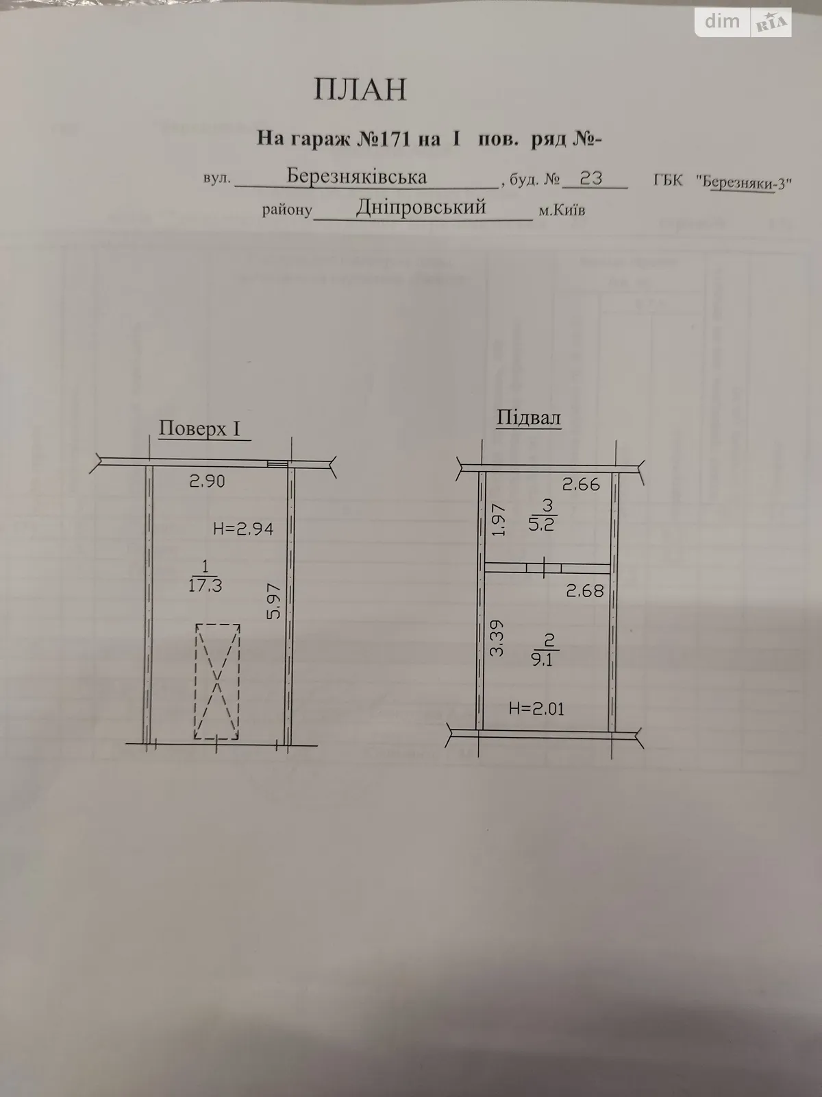 ул. Березняковская Березняки Киев, цена: 17000 $ - фото 1