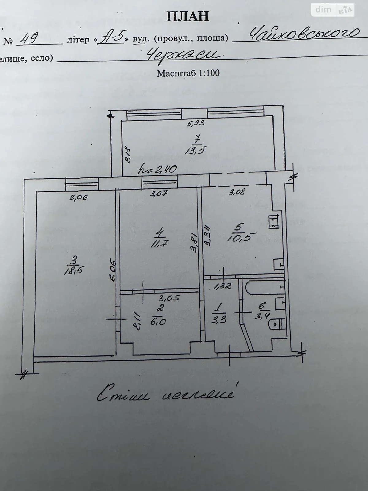 Продается 2-комнатная квартира 66.9 кв. м в Черкассах, ул. Ивана Мазепы(Чайковского), 49 - фото 1