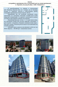 Сниму коммерческую недвижимость в Тернополі долгосрочно