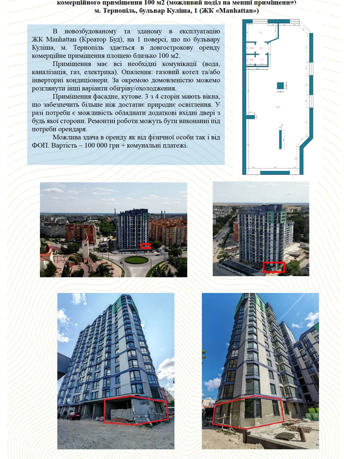 Сдается в аренду помещения свободного назначения 102.1 кв. м в 10-этажном здании, цена: 100000 грн - фото 1