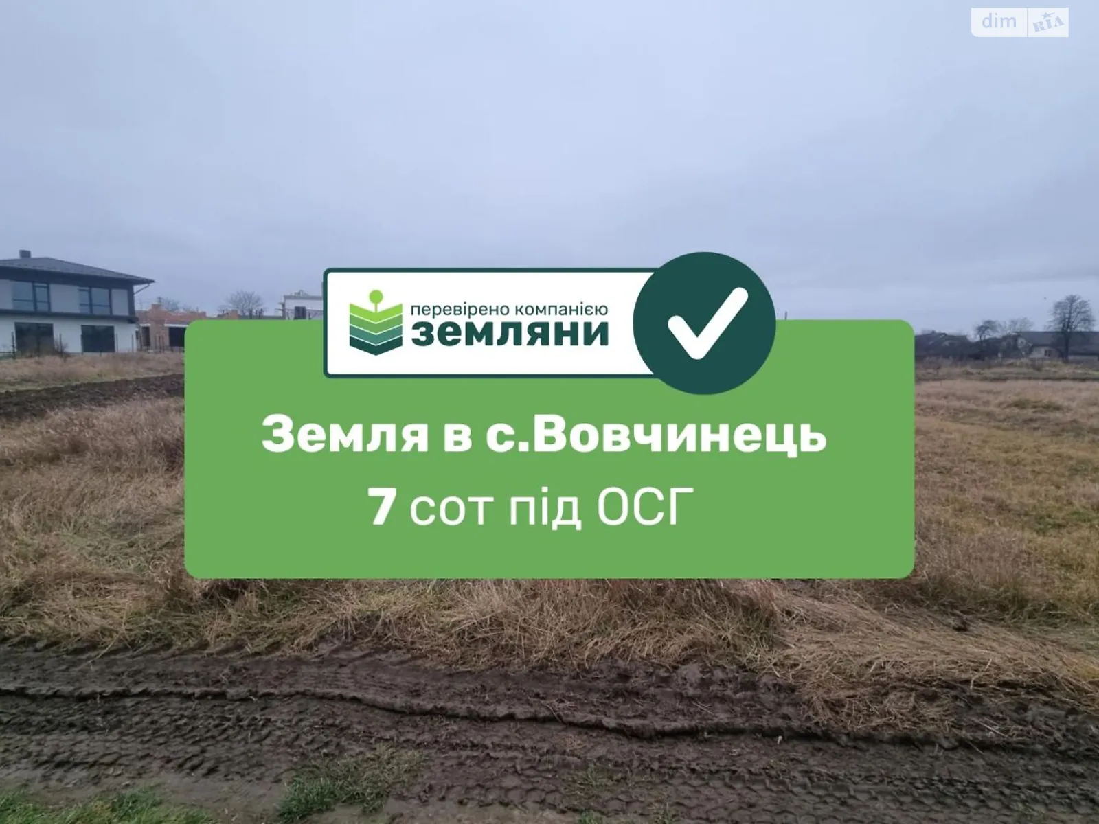 Продается земельный участок 7 соток в Ивано-Франковской области, цена: 37000 $ - фото 1