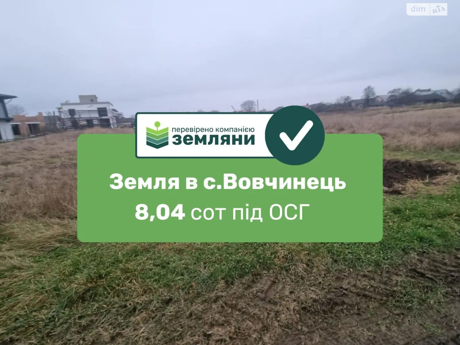Продается земельный участок 8.04 соток в Ивано-Франковской области, цена: 40000 $ - фото 1