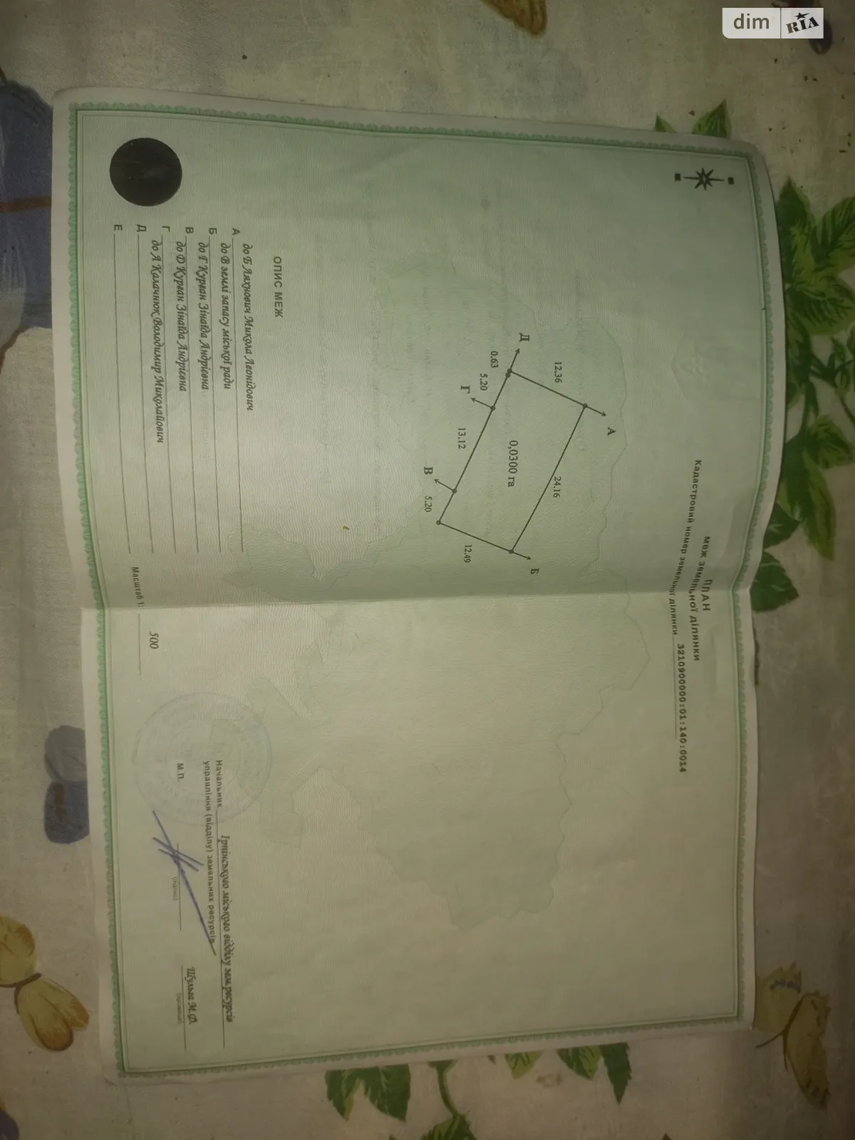 Продается земельный участок 3 соток в Киевской области, цена: 150000 грн - фото 1