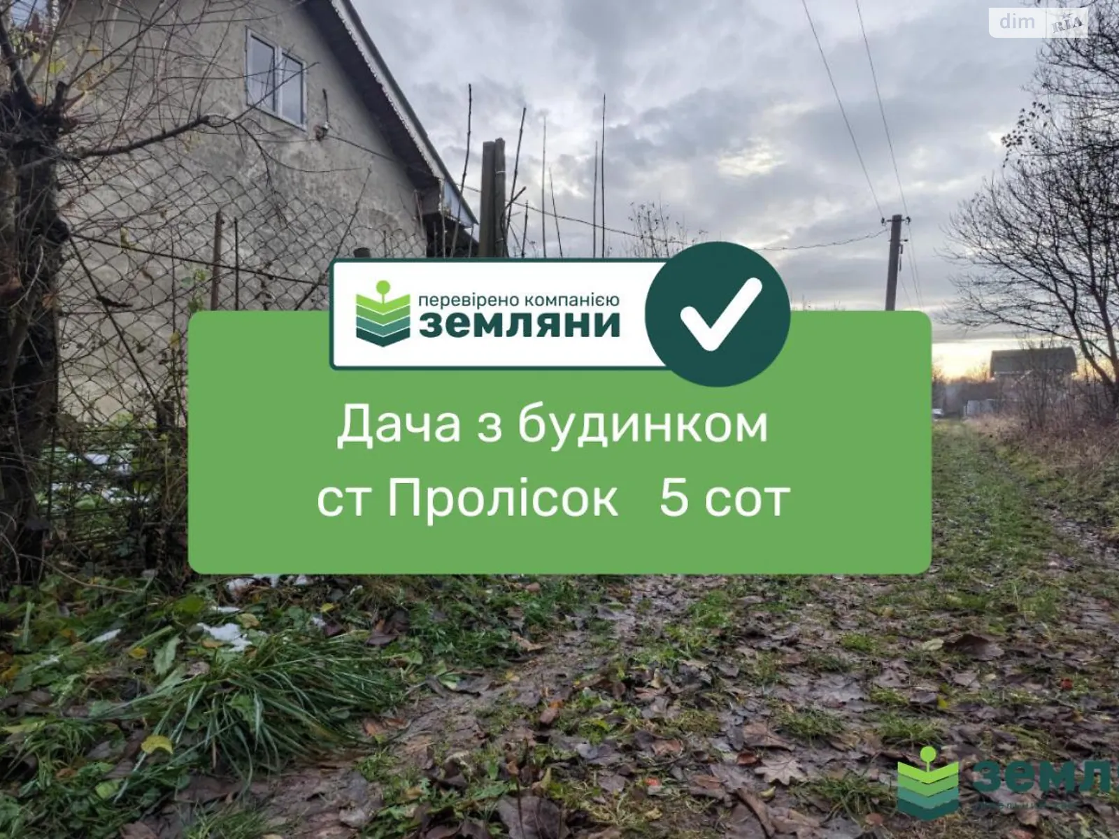 Продается земельный участок 4.95 соток в Ивано-Франковской области, цена: 15500 $ - фото 1