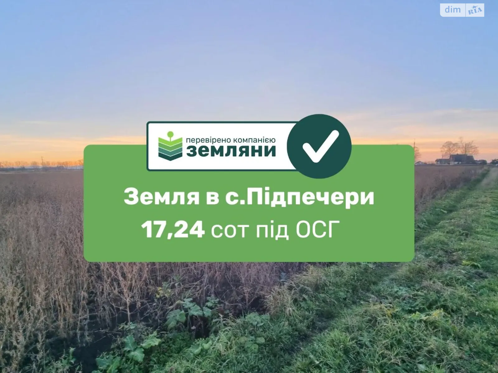 Продается земельный участок 17.24 соток в Ивано-Франковской области, цена: 14500 $ - фото 1