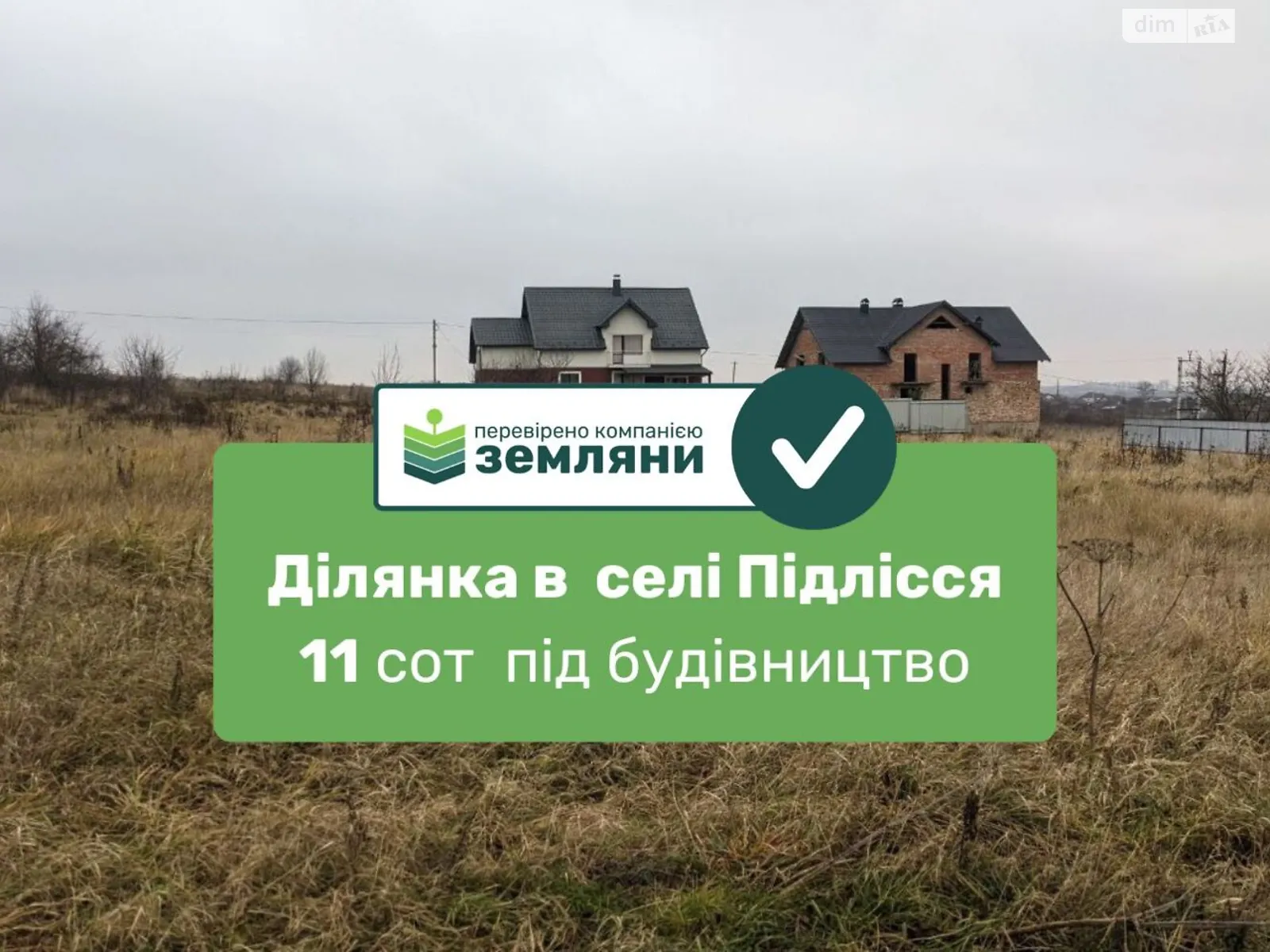 Продается земельный участок 11 соток в Ивано-Франковской области, цена: 20000 $ - фото 1