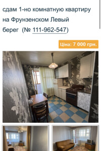 Долгосрочная аренда квартиры, Днепр, р‑н. Каменский, Вадима Жукова (Замполита Беляева) улица, дом 22