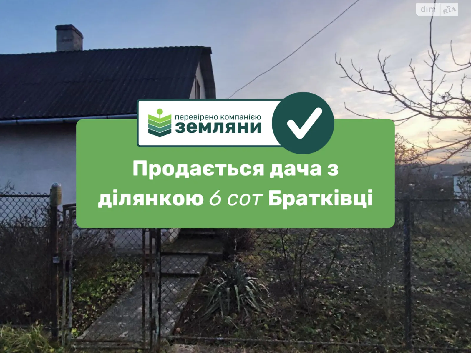 Продается земельный участок 6 соток в Ивано-Франковской области, цена: 19500 $ - фото 1