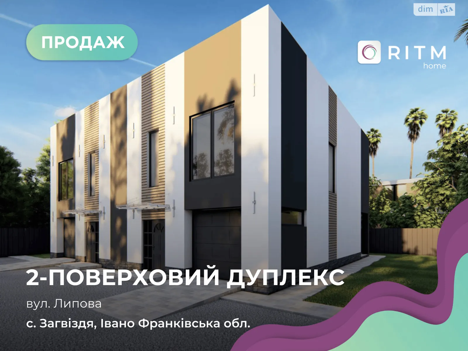 ул. Липовая Загвоздье, цена: 70000 $ - фото 1