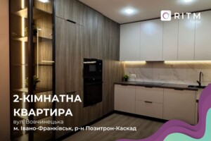 Продажа квартиры, Ивано-Франковск, р‑н. Софіївка, Вовчинецька улица