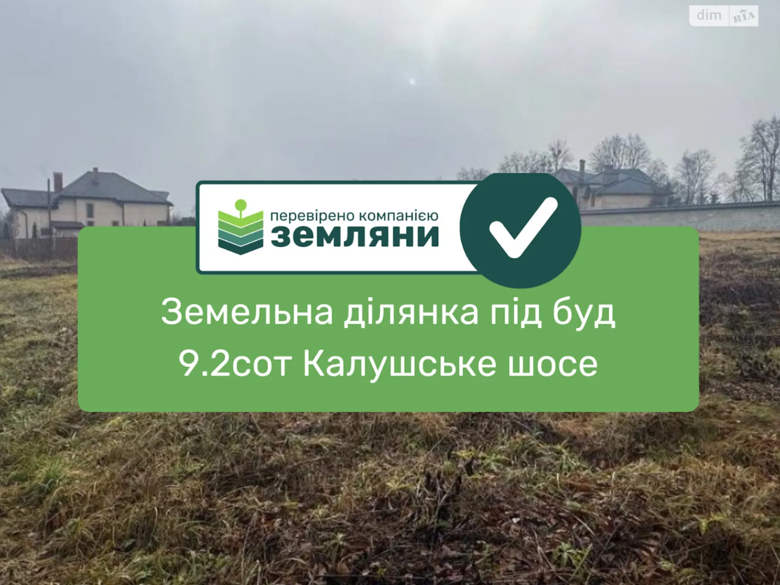 Продается земельный участок 9.21 соток в Ивано-Франковской области, цена: 27600 $ - фото 1
