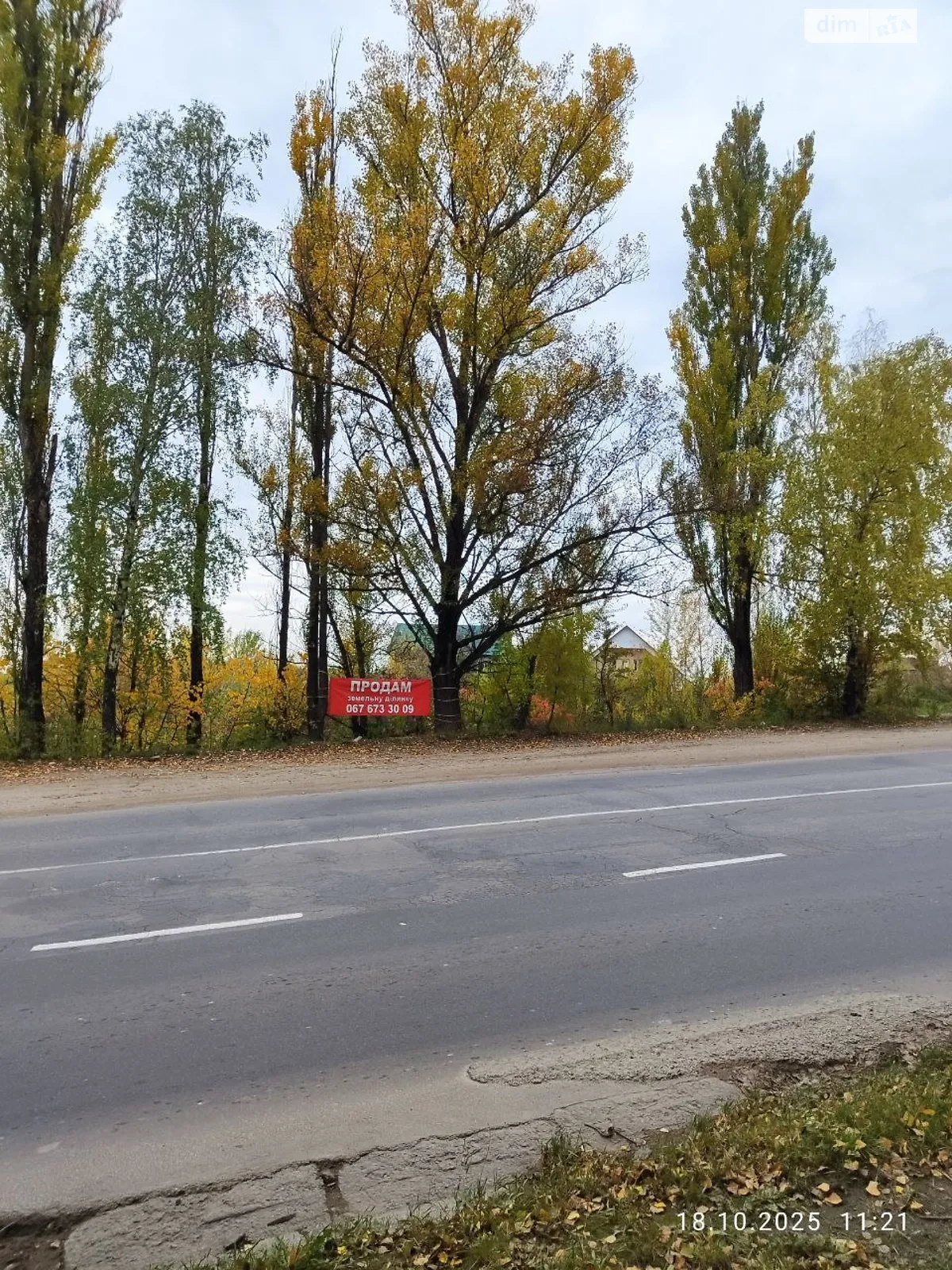 Продается земельный участок 14.25 соток в Хмельницкой области, цена: 90000 $ - фото 1