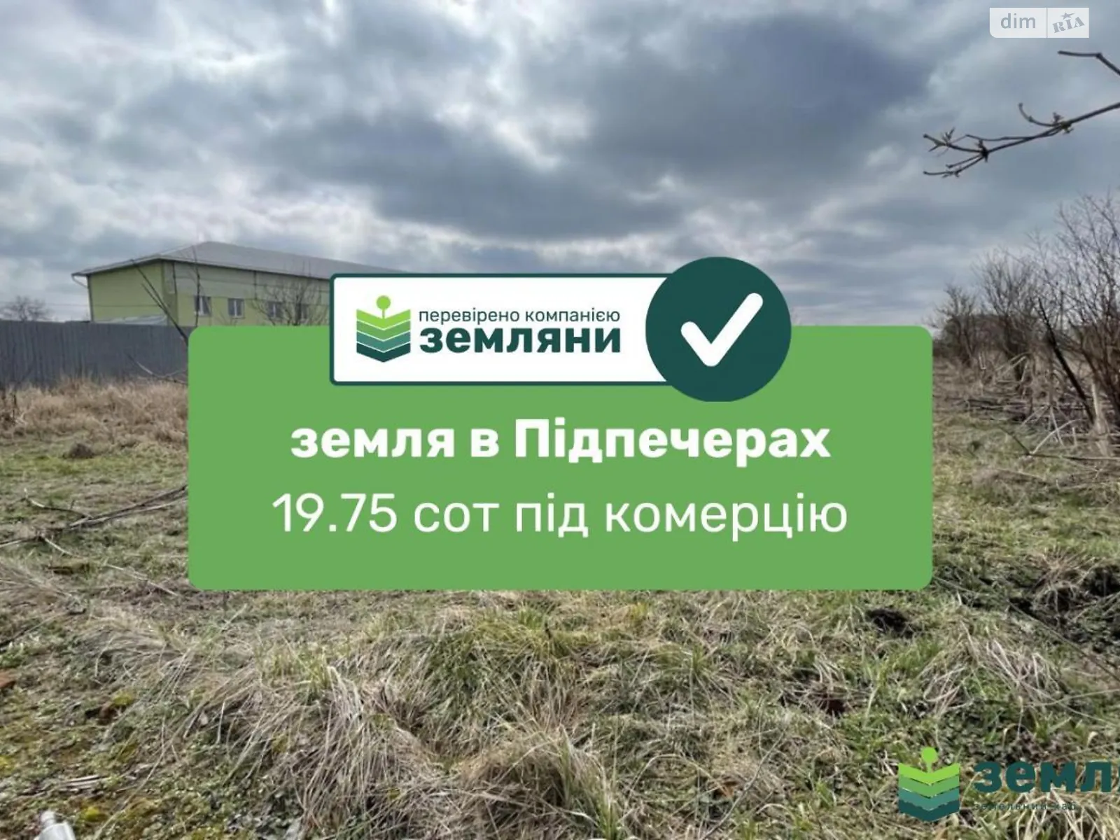 Продается земельный участок 19.75 соток в Ивано-Франковской области, цена: 66500 $ - фото 1