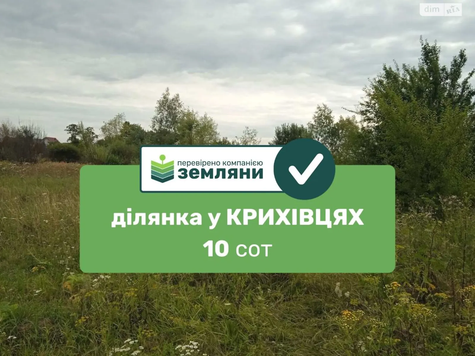 Продается земельный участок 10 соток в Ивано-Франковской области, цена: 31500 $ - фото 1