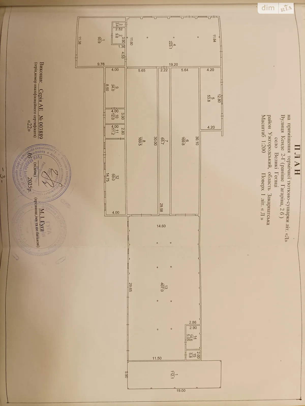 Продается объект сферы услуг 1332.5 кв. м в 1-этажном здании, цена: 159900 $ - фото 1