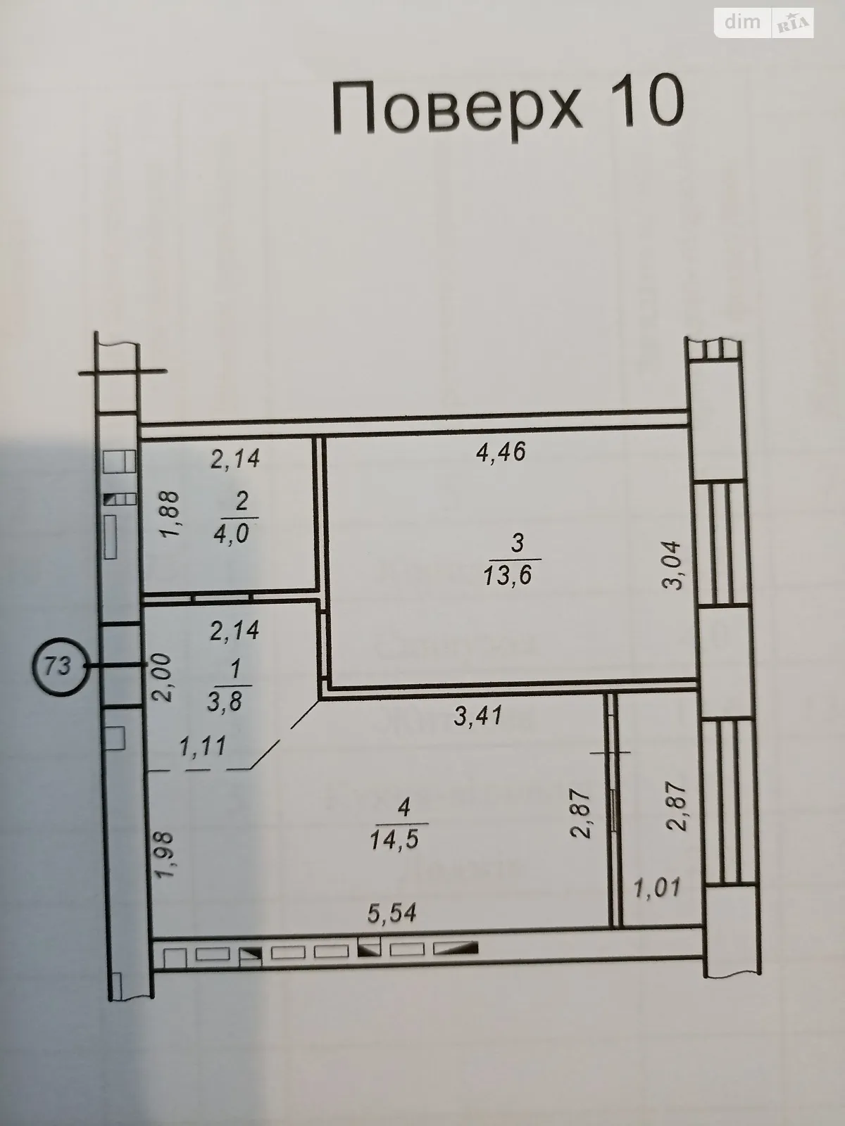 Продается 1-комнатная квартира 38.8 кв. м в Ровно, ул. Белая, 1В - фото 1