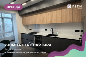 Довгострокова оренда квартири, Івано-Франківськ, Приозерна вулиця