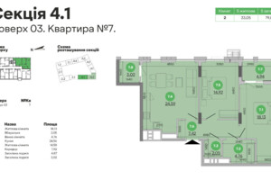 Продажа квартиры, Львов, р‑н. Подзамче, Промышленная улица, дом 50/52