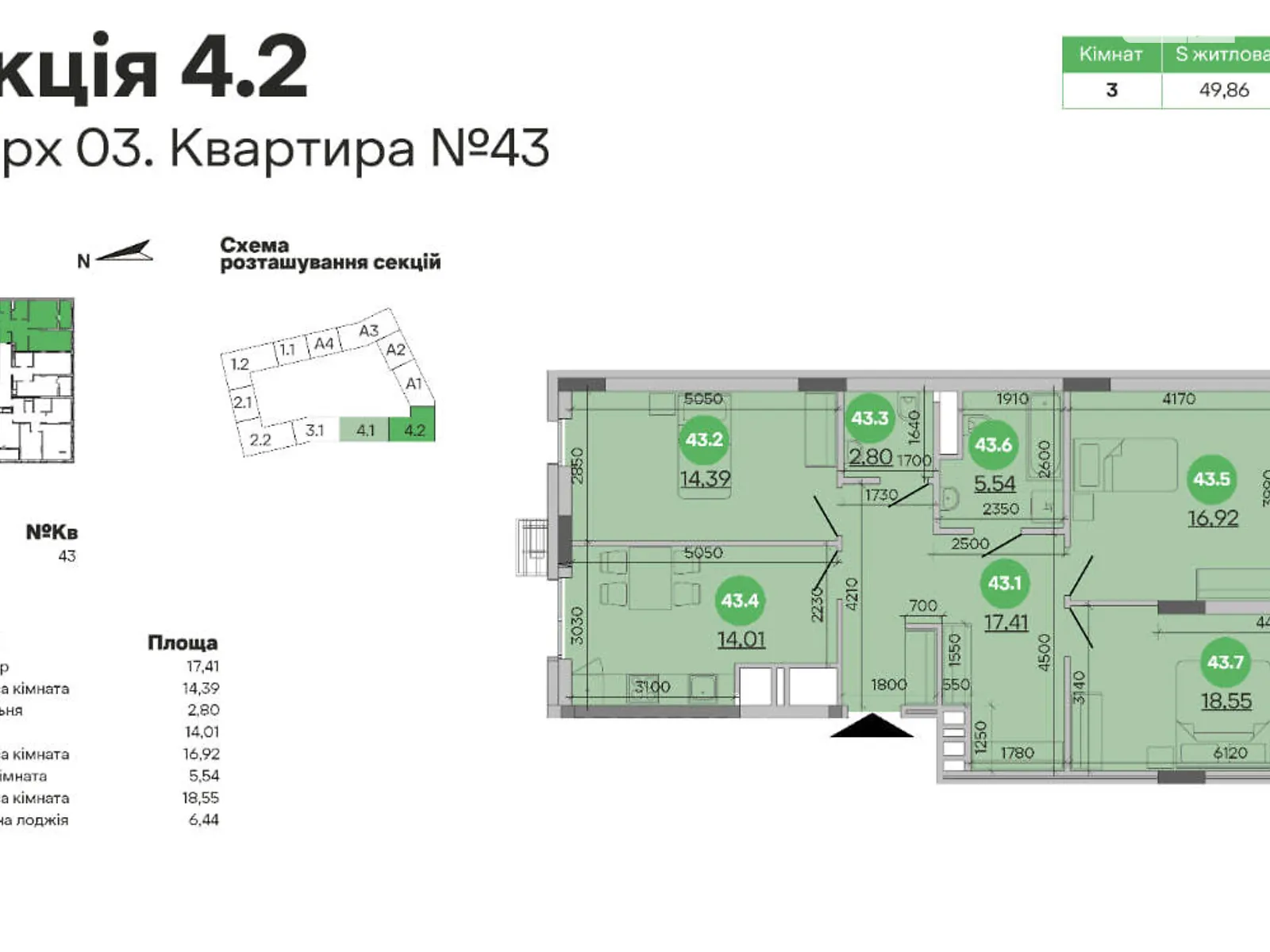 Продается 3-комнатная квартира 96.06 кв. м в Львове, ул. Промышленная, 50/52 - фото 1