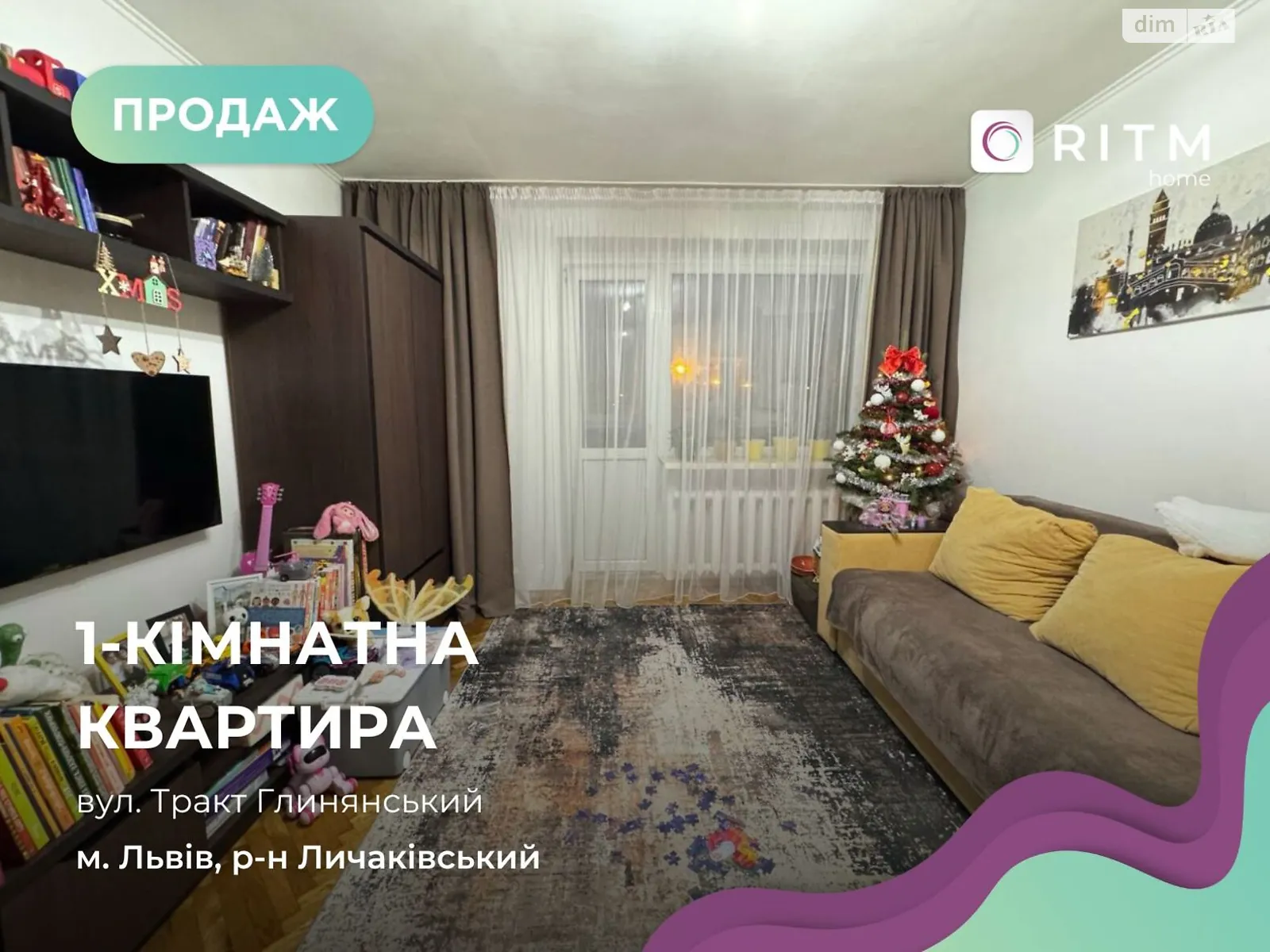 Продається 1-кімнатна квартира 36 кв. м у Львові, вул. Глинянський Тракт, 147А - фото 1