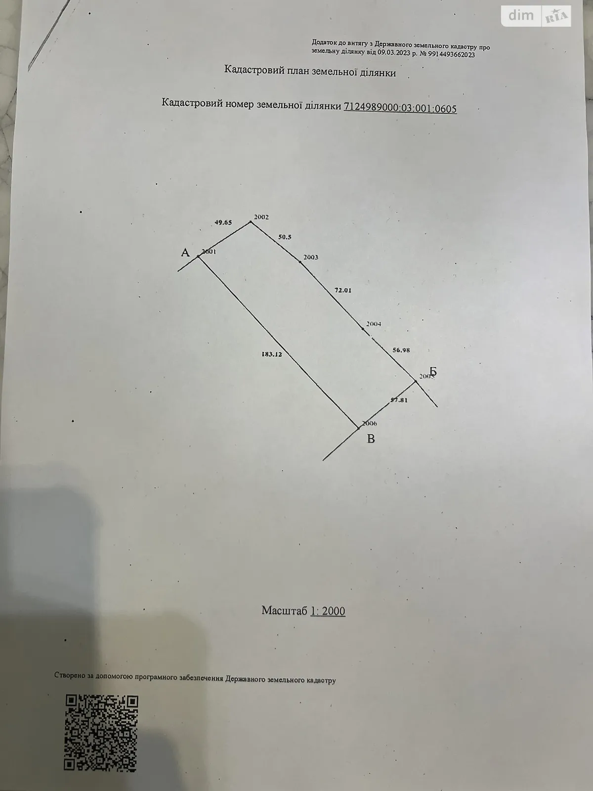 Продается земельный участок 1 соток в Черкасской области, цена: 70000 $ - фото 1