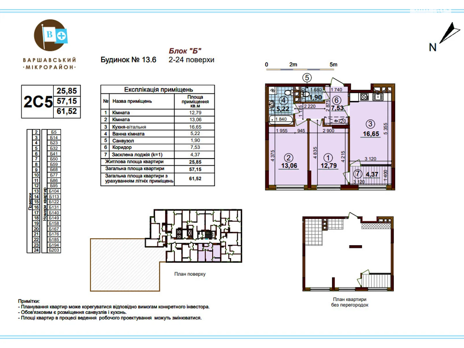Продається 2-кімнатна квартира 62 кв. м у Києві, вул. Олександра Олеся, 10 - фото 1