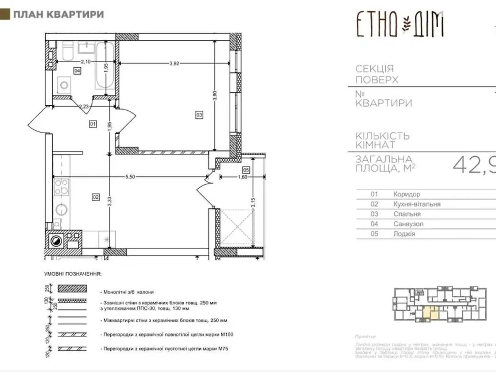 Продается 1-комнатная квартира 42.96 кв. м в Львове, ул. Вулецкая - фото 1