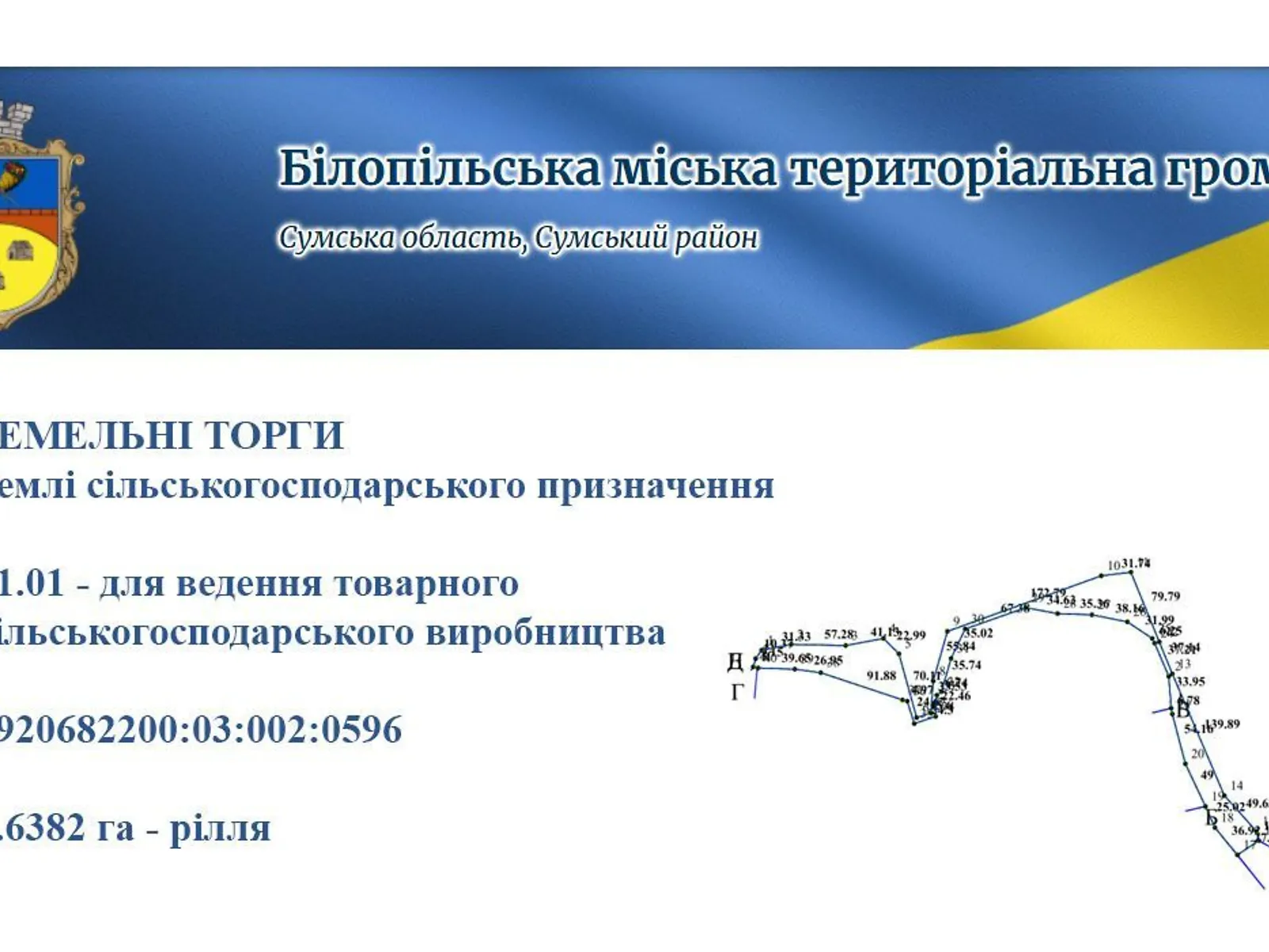 Сдается в аренду земельный участок 1.6382 соток в области, цена: 5489 грн - фото 1