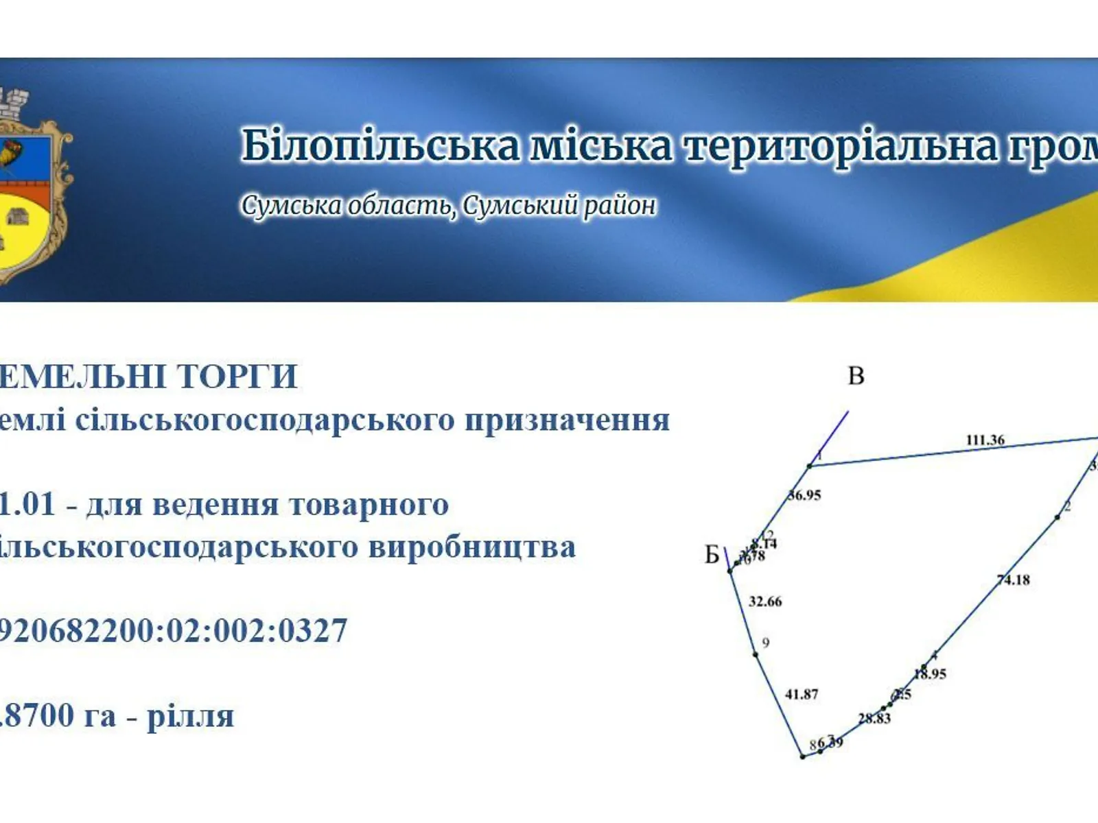 Сдается в аренду земельный участок 0.87 соток в области, цена: 3688 грн - фото 1