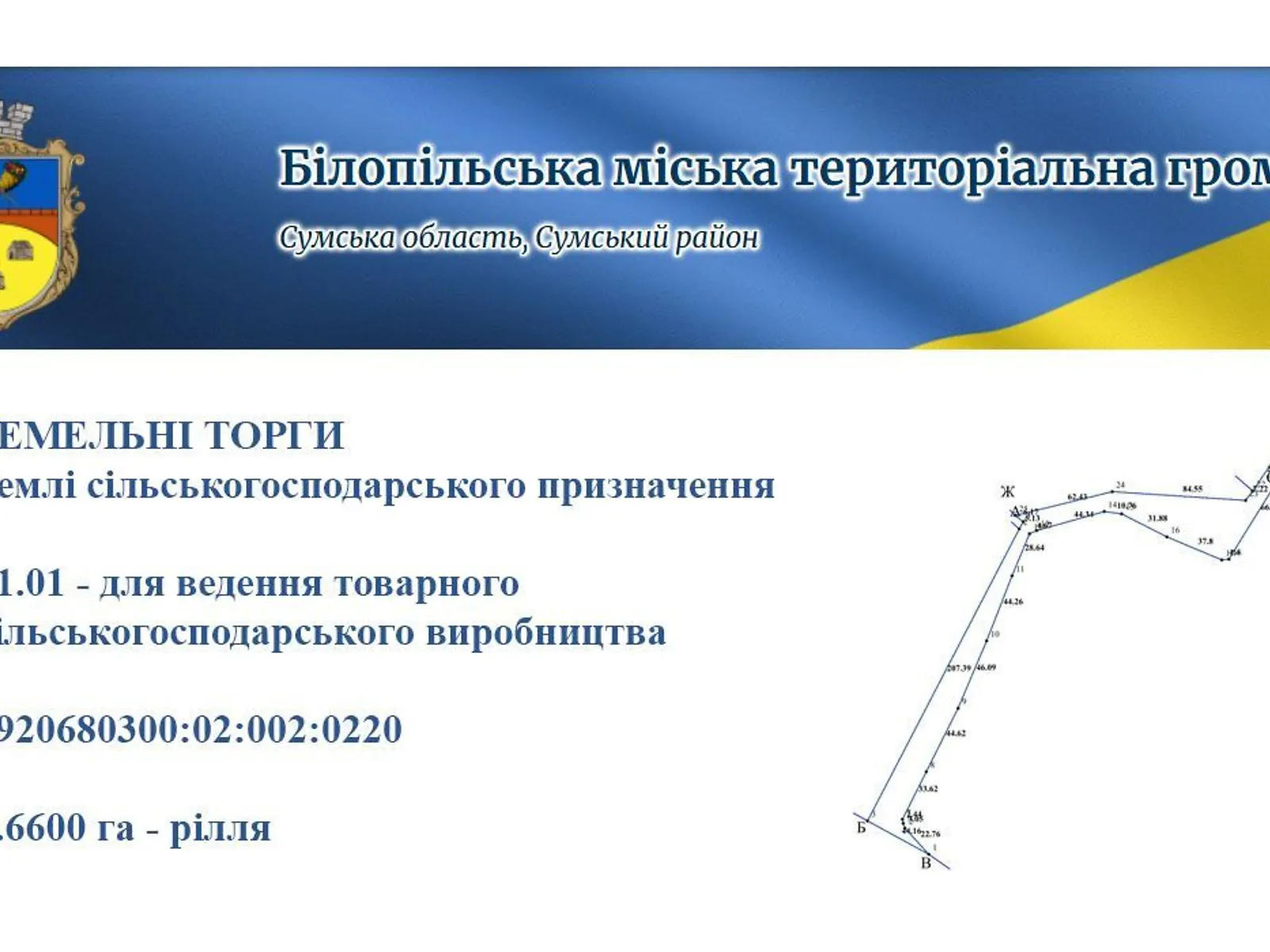 Сдается в аренду земельный участок 0.66 соток в области, цена: 3374 грн - фото 1