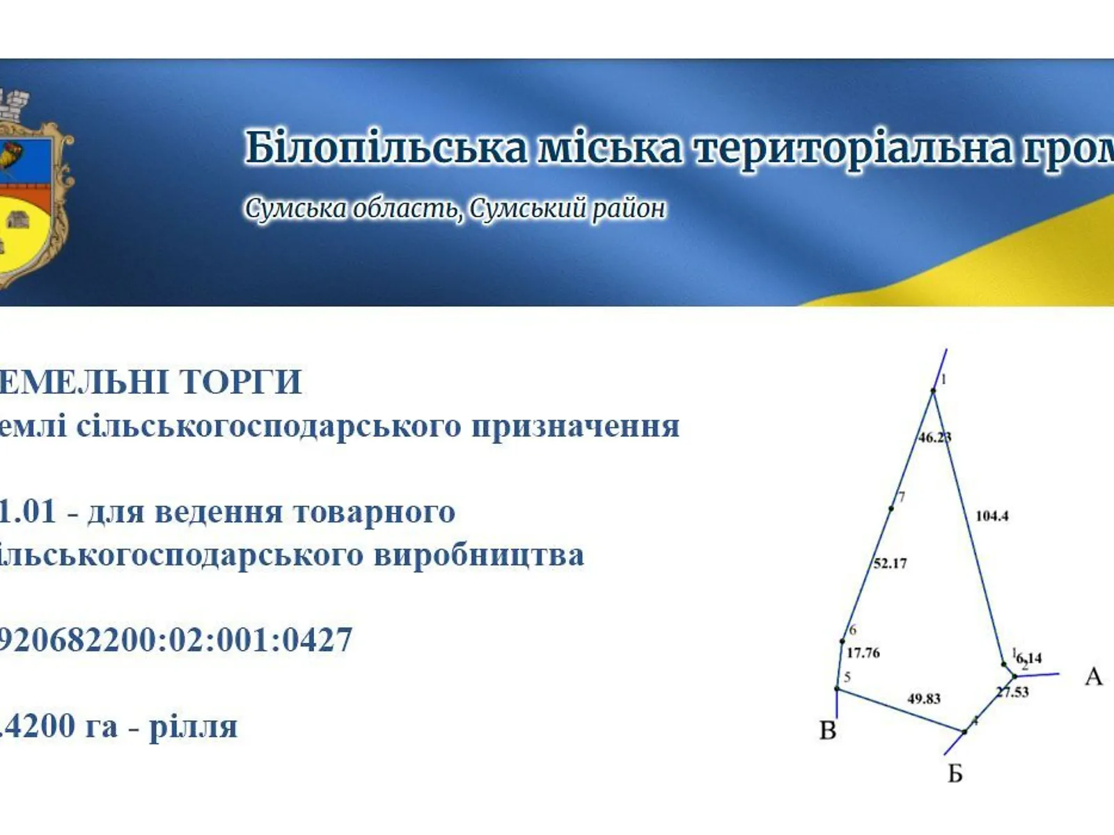 Сдается в аренду земельный участок 0.42 соток в области, цена: 1697 грн - фото 1